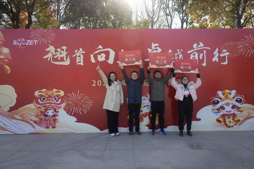 回望2024 启航2025 | Z6尊龙凯时股份2025年度战略年会顺利召开